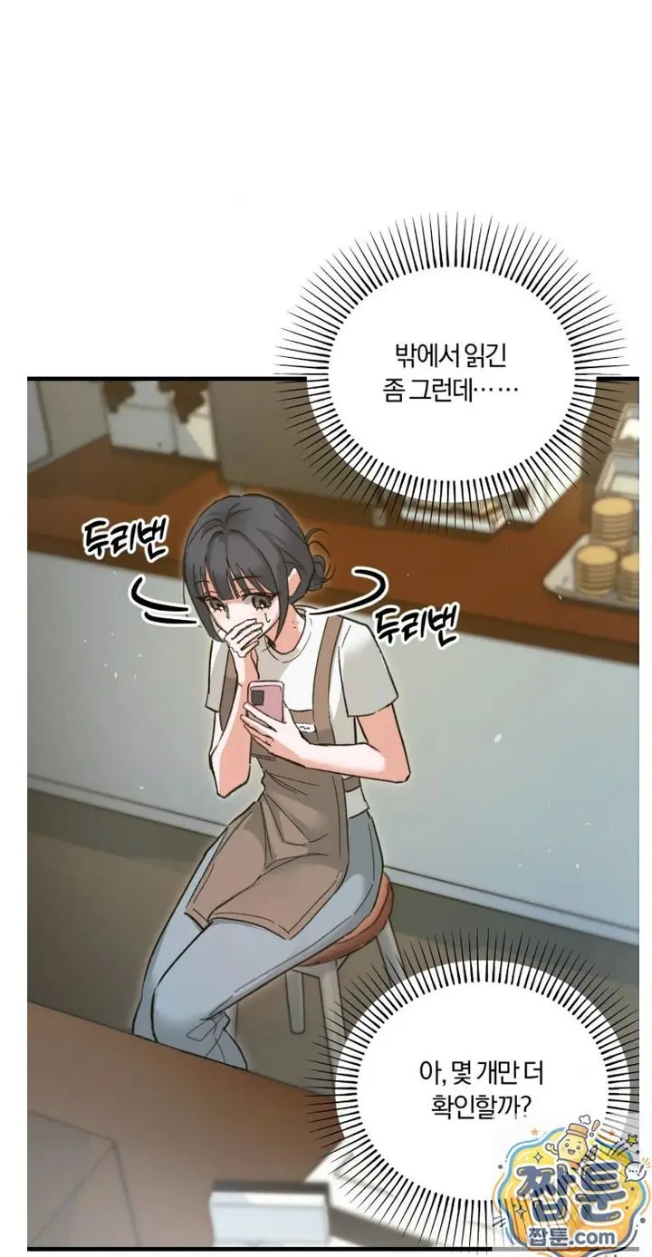 Amusement Park Raw Episode 1 - Page 39