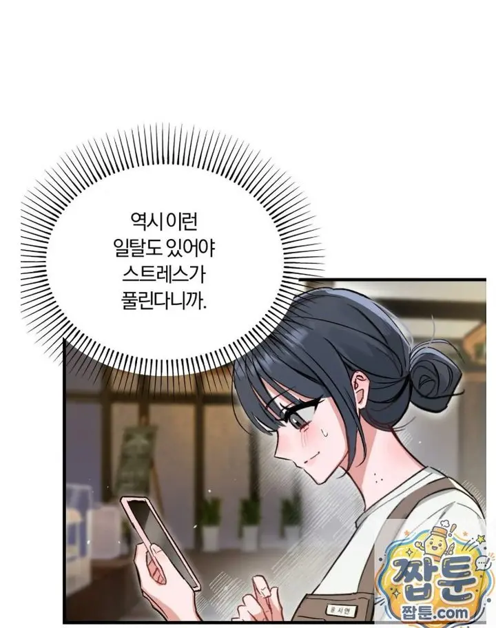 Amusement Park Raw Episode 1 - Page 40