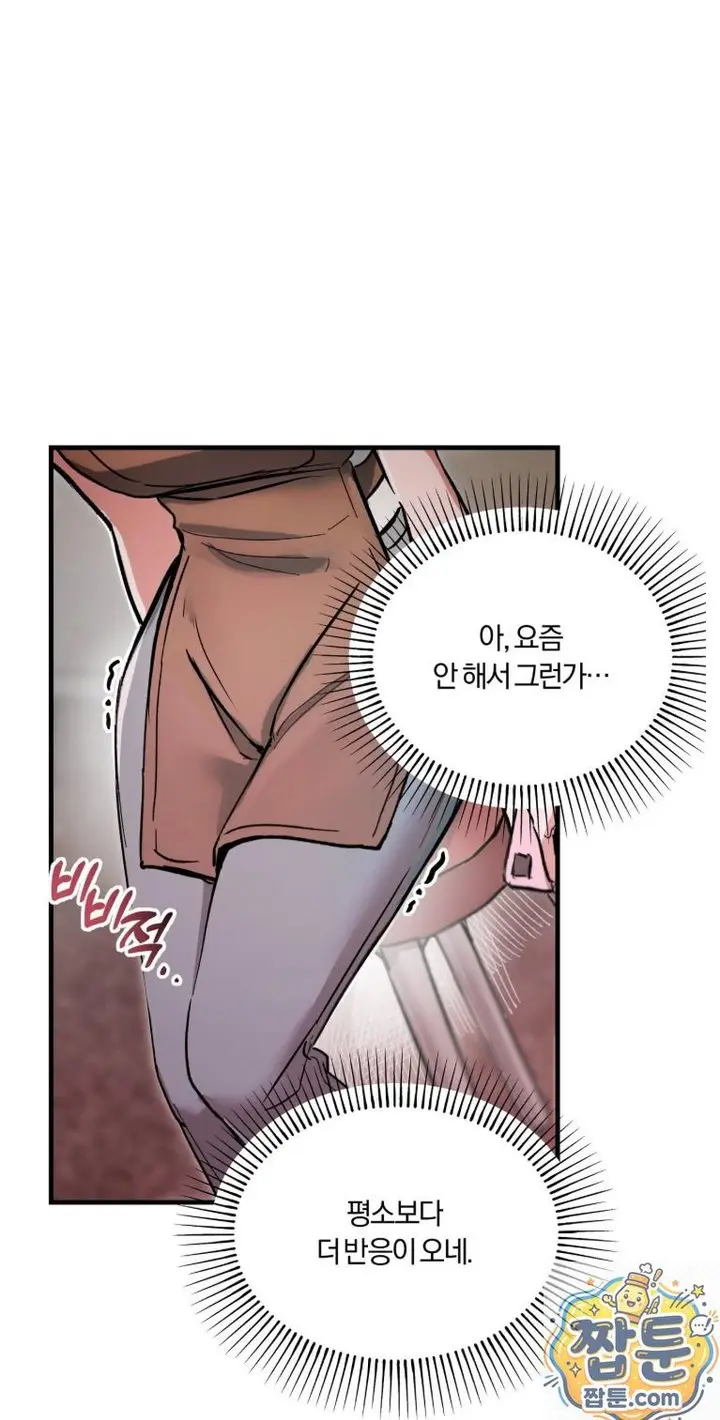 Amusement Park Raw Episode 1 - Page 41