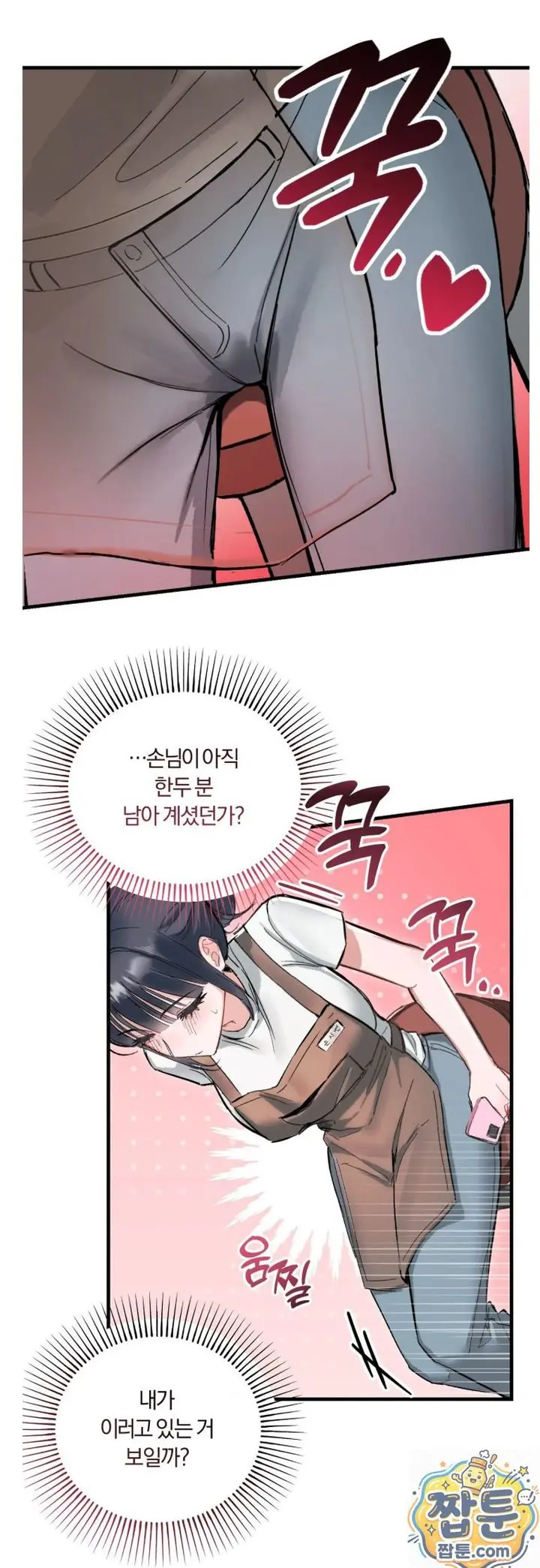 Amusement Park Raw Episode 1 - Page 43