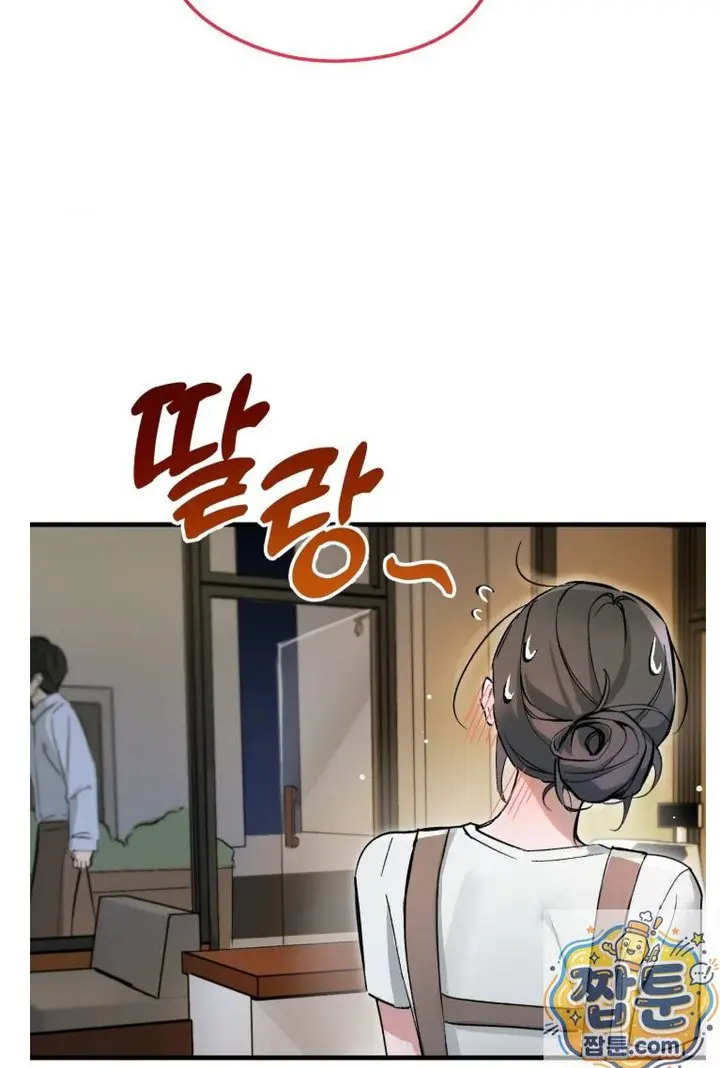 Amusement Park Raw Episode 1 - Page 45
