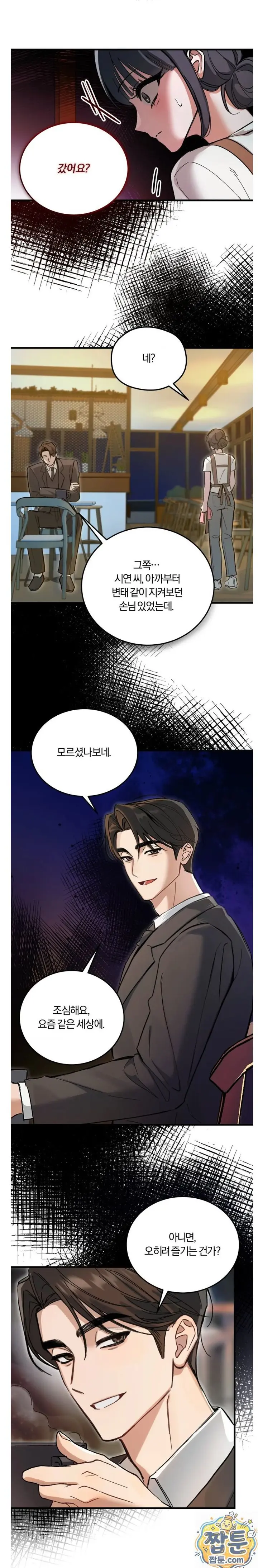 Amusement Park Raw Episode 1 - Page 48