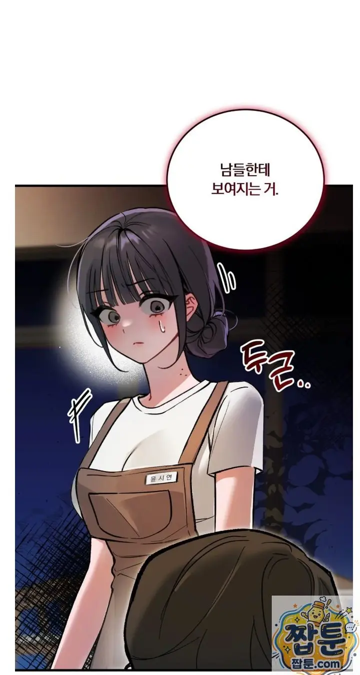 Amusement Park Raw Episode 1 - Page 50