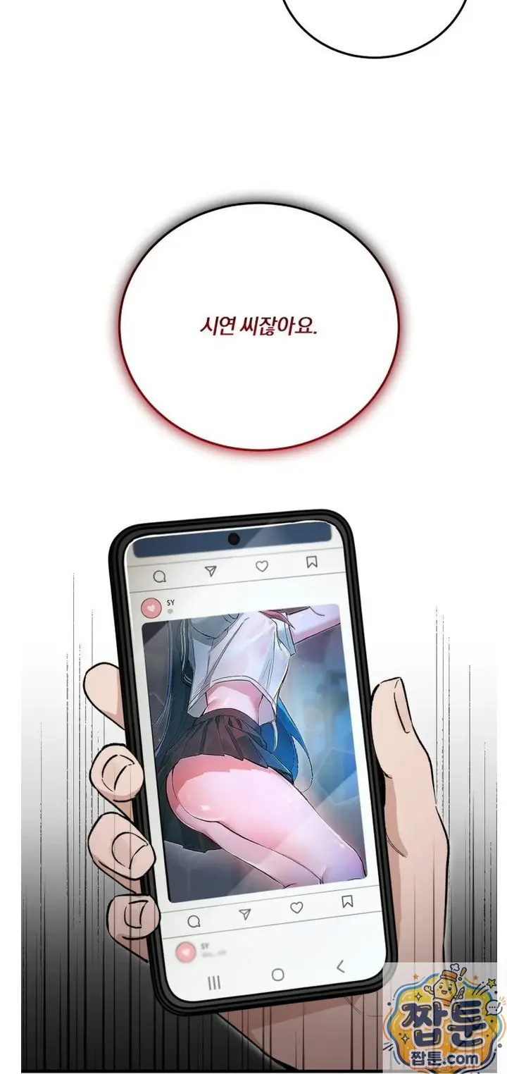 Amusement Park Raw Episode 1 - Page 52