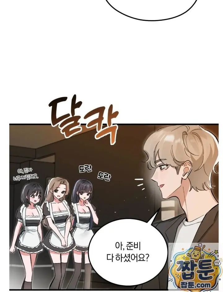 Amusement Park Raw Episode 1 - Page 6