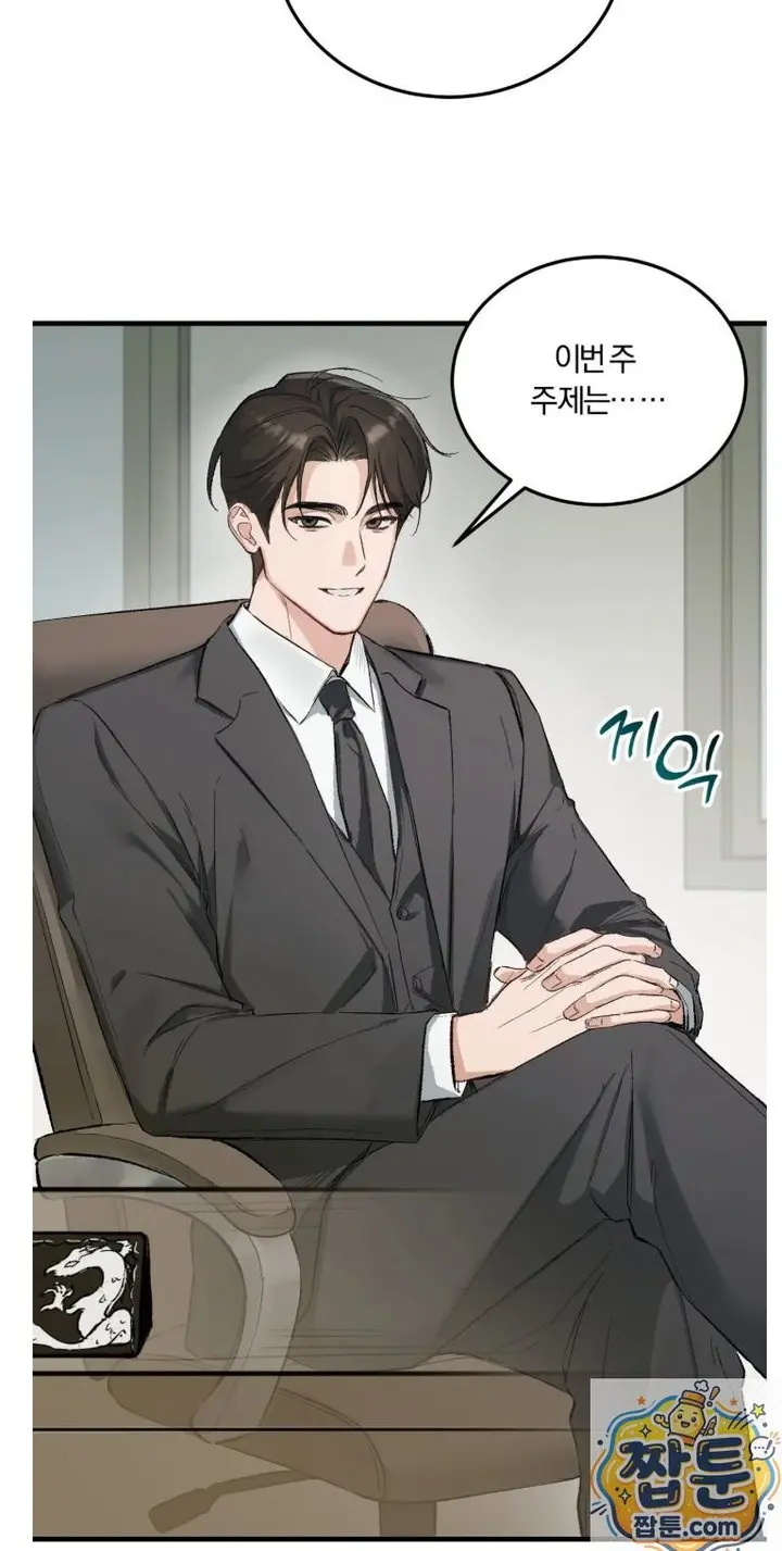 Amusement Park Raw Episode 1 - Page 8