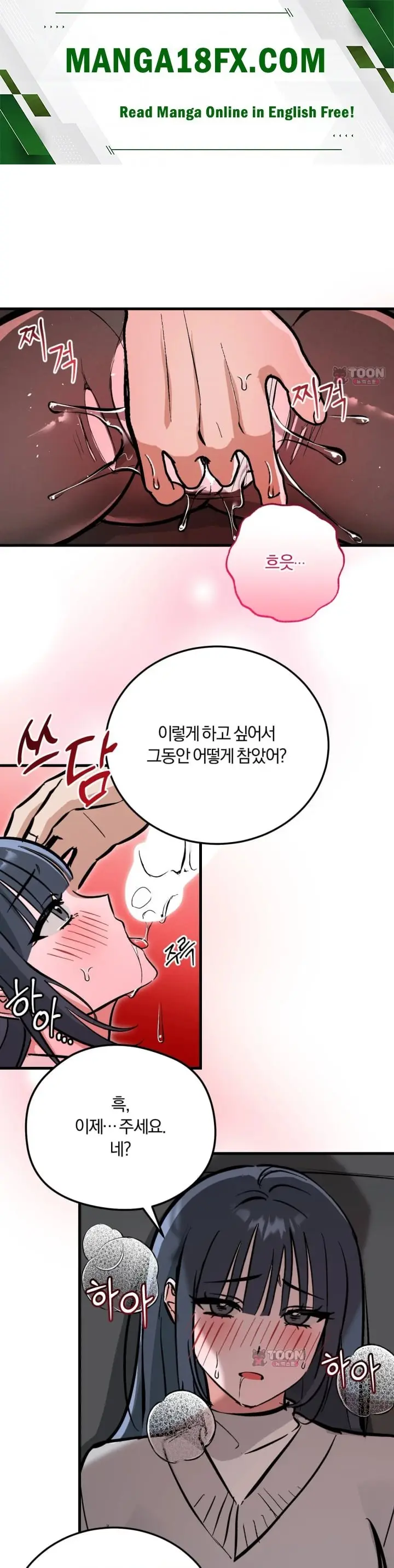 Amusement Park Raw Episode 15 - Page 1