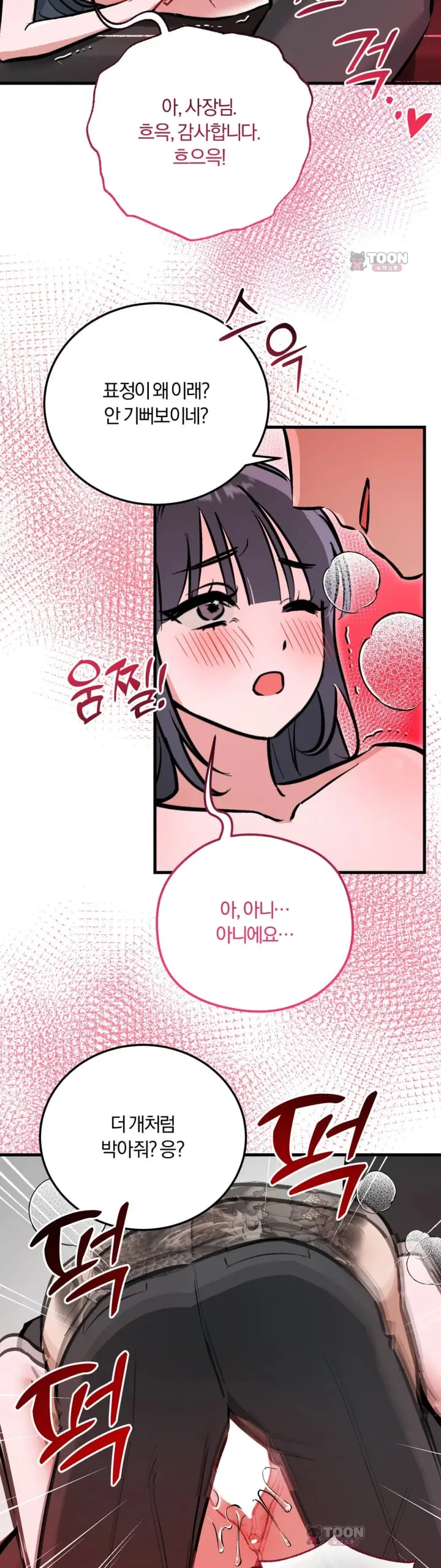 Amusement Park Raw Episode 15 - Page 10