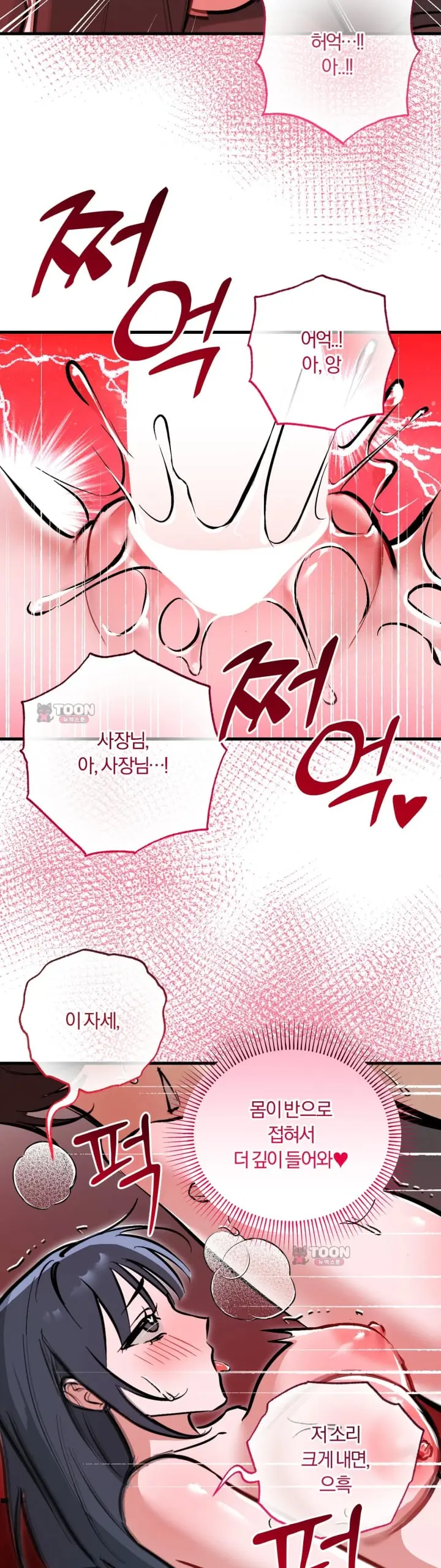 Amusement Park Raw Episode 15 - Page 11