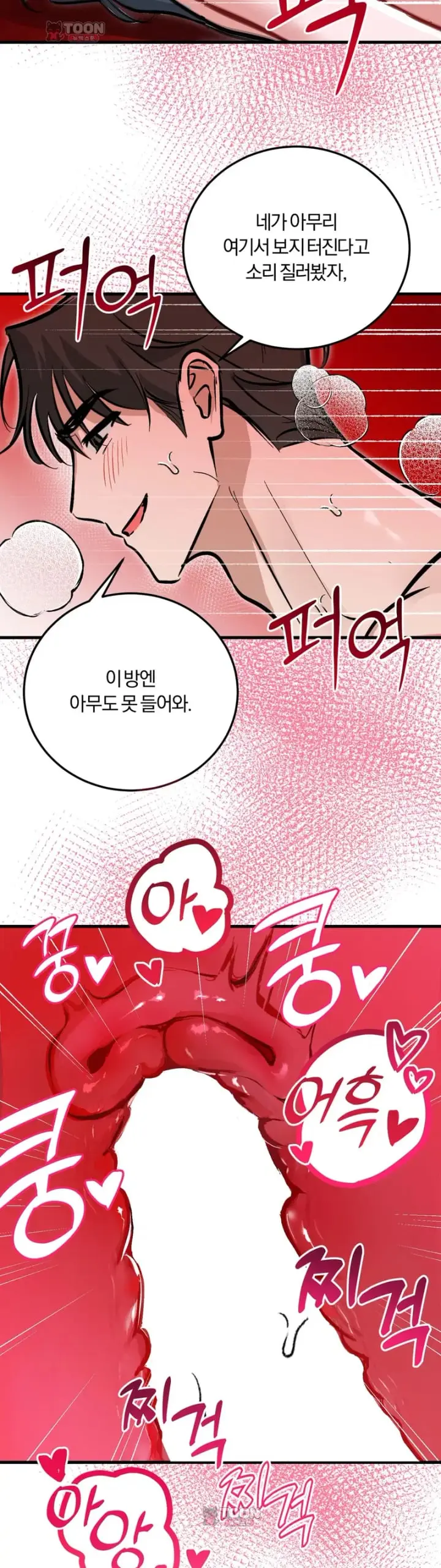Amusement Park Raw Episode 15 - Page 12