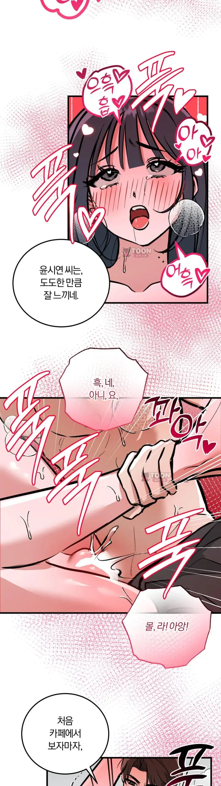 Amusement Park Raw Episode 15 - Page 13