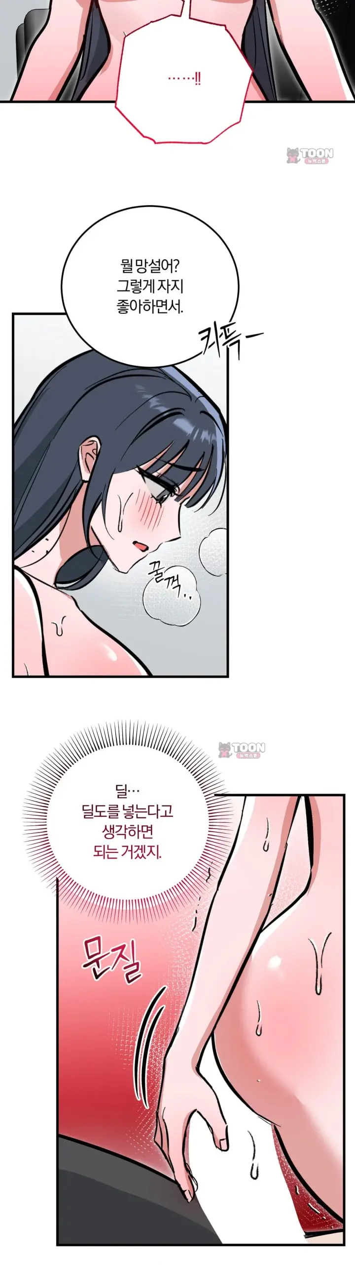 Amusement Park Raw Episode 15 - Page 18