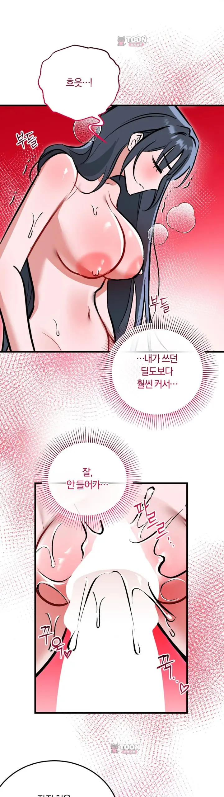 Amusement Park Raw Episode 15 - Page 19