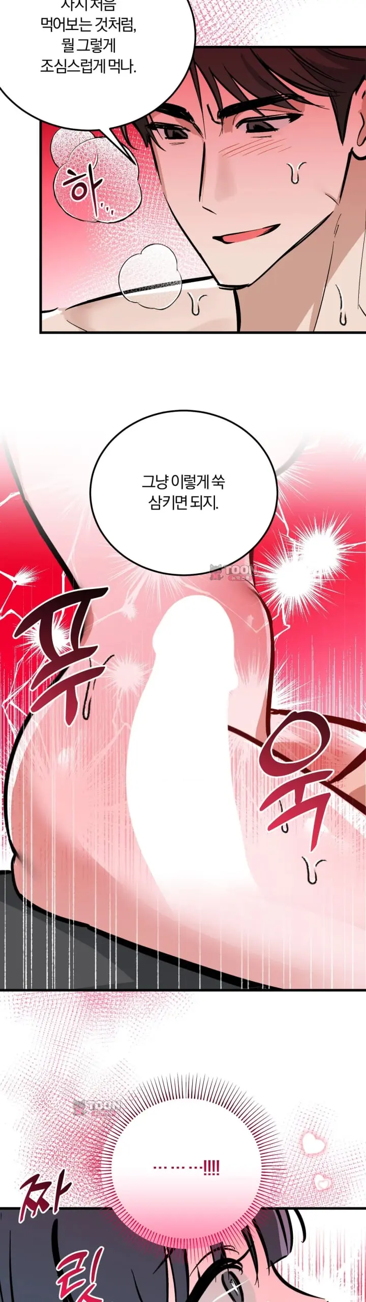 Amusement Park Raw Episode 15 - Page 20