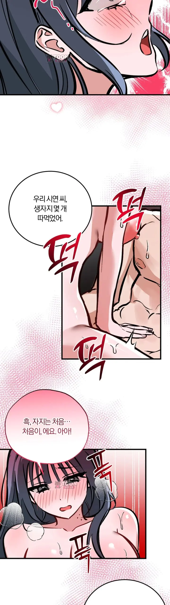 Amusement Park Raw Episode 15 - Page 21