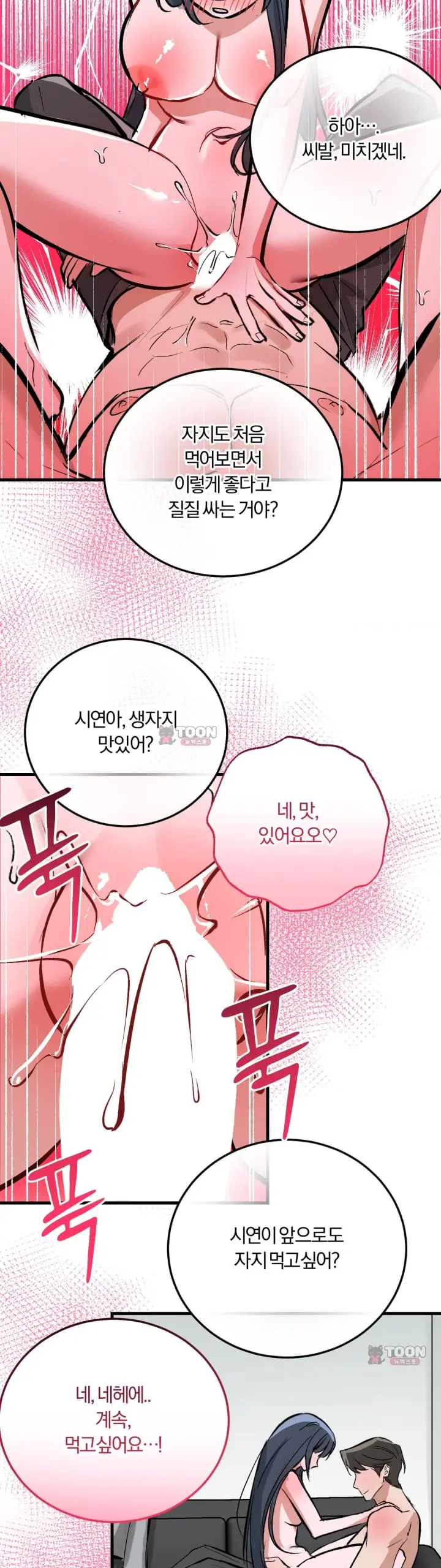 Amusement Park Raw Episode 15 - Page 23