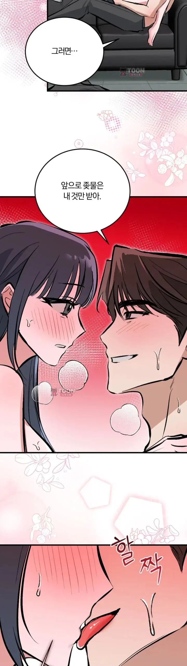 Amusement Park Raw Episode 15 - Page 24