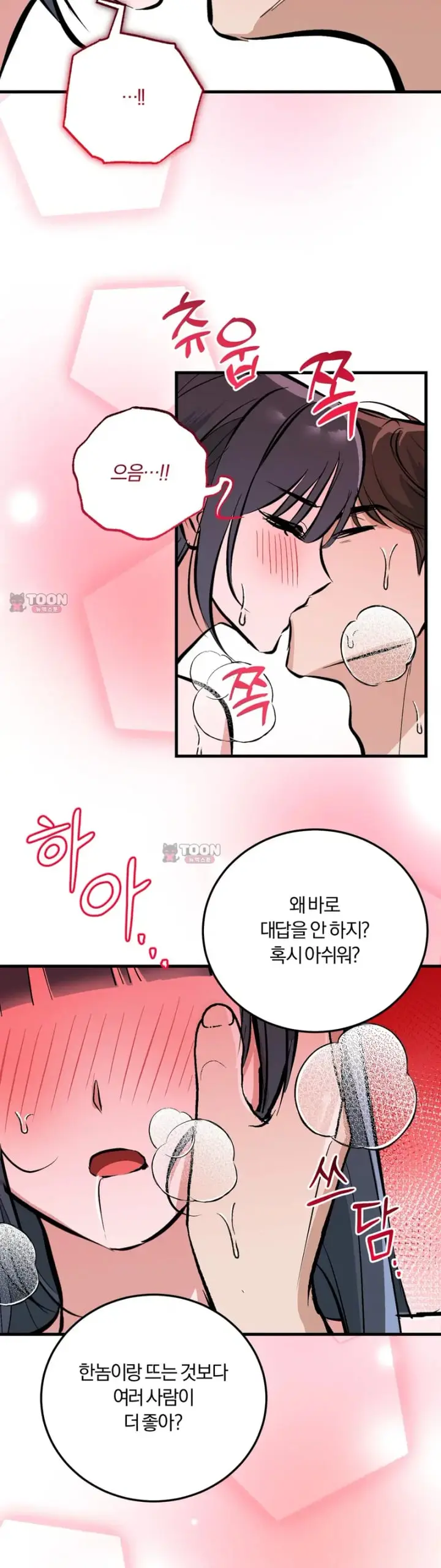 Amusement Park Raw Episode 15 - Page 25