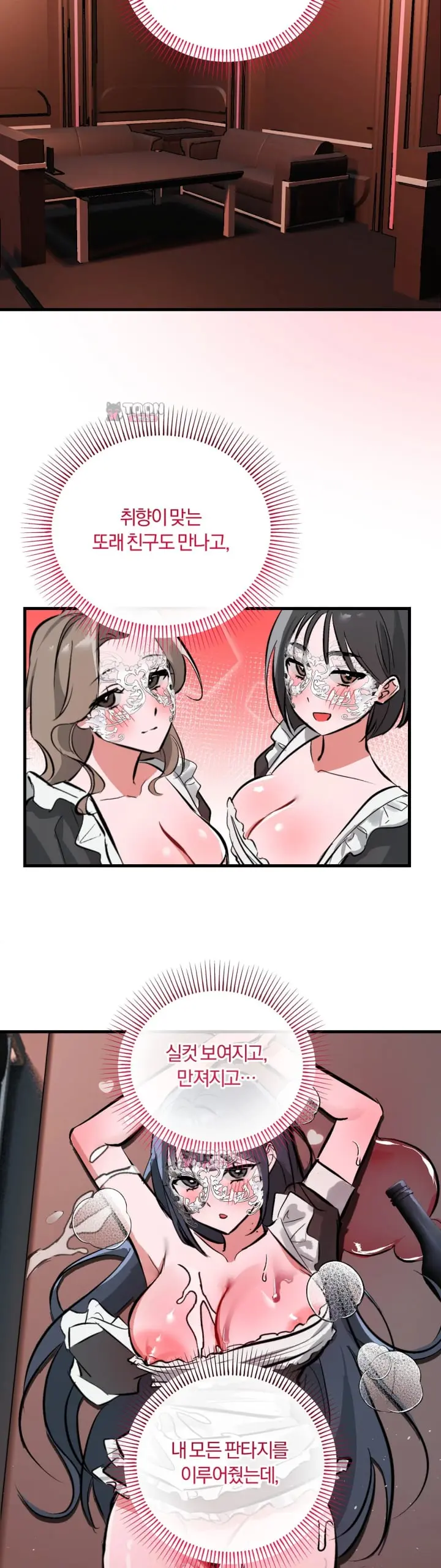 Amusement Park Raw Episode 15 - Page 27