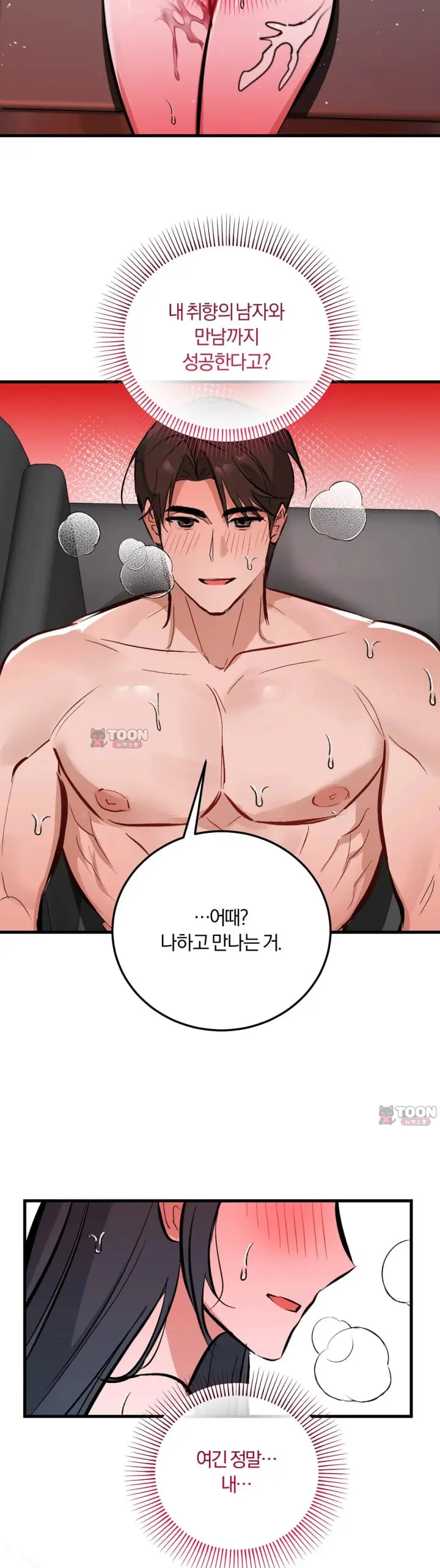 Amusement Park Raw Episode 15 - Page 28