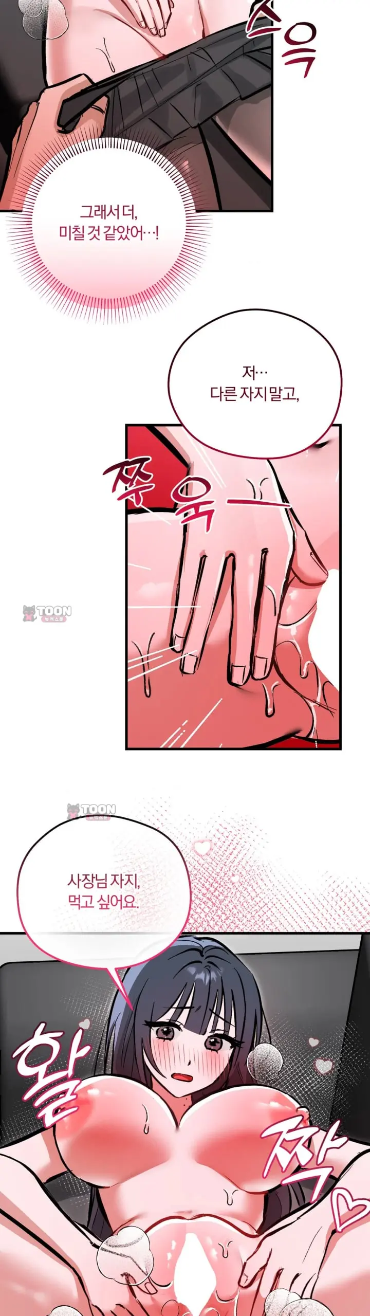 Amusement Park Raw Episode 15 - Page 4