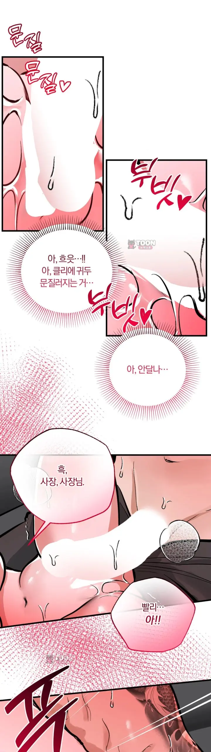 Amusement Park Raw Episode 15 - Page 6