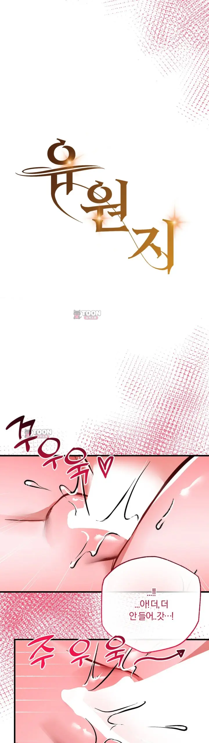 Amusement Park Raw Episode 15 - Page 8