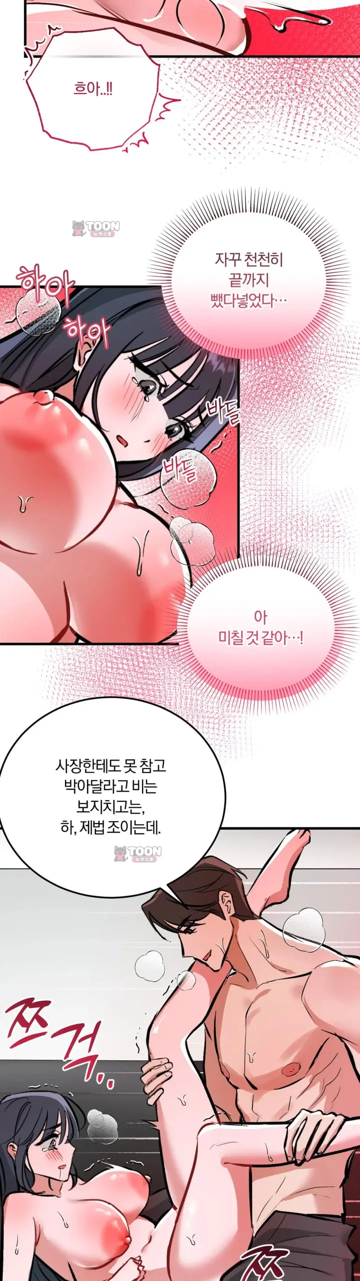 Amusement Park Raw Episode 15 - Page 9