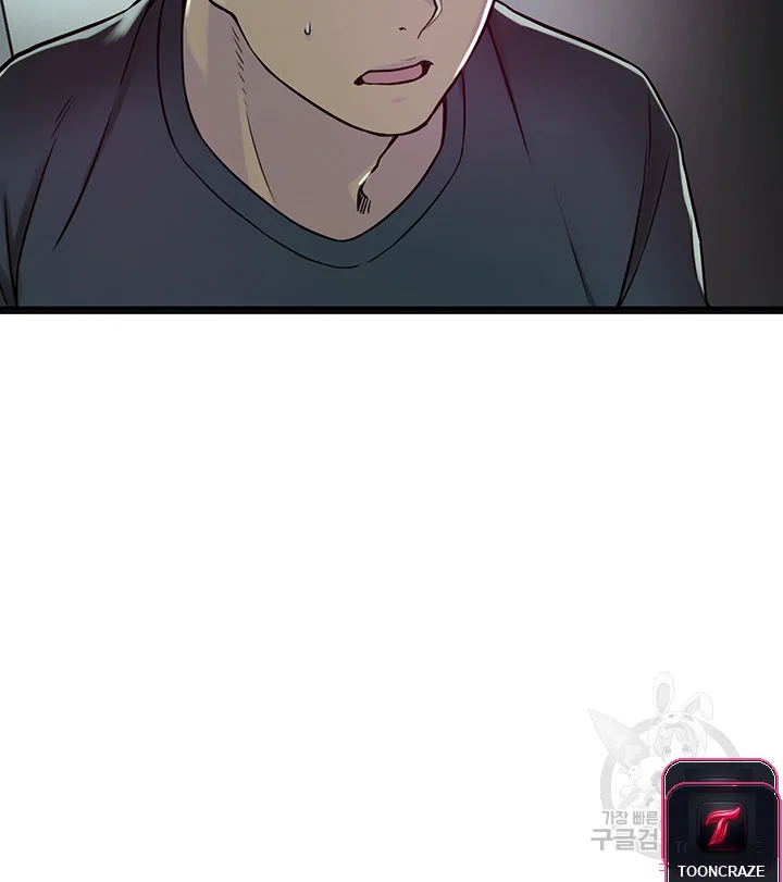 An Alley Story Episode 1 - Page 84