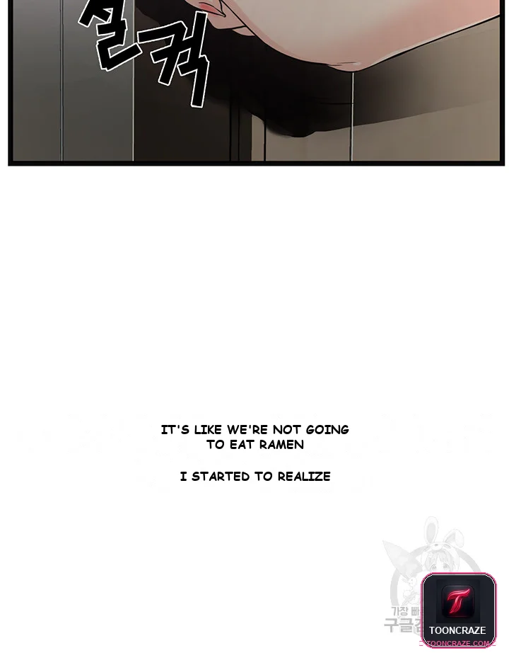 An Alley Story Episode 1 - Page 88