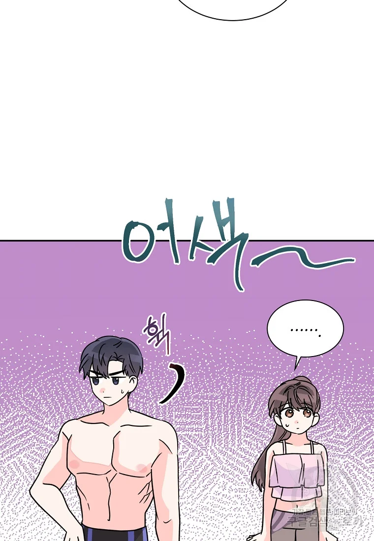 An Introduction to Living Alone Episode 53 - Page 39