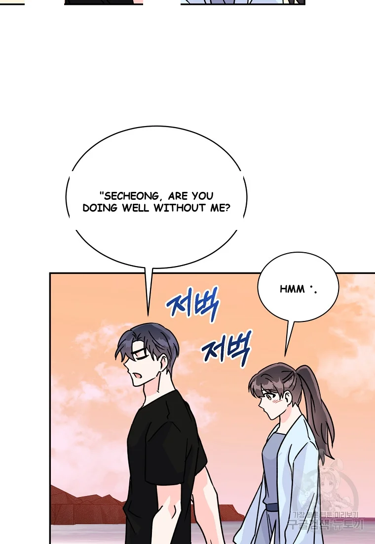An Introduction to Living Alone Episode 53 - Page 75
