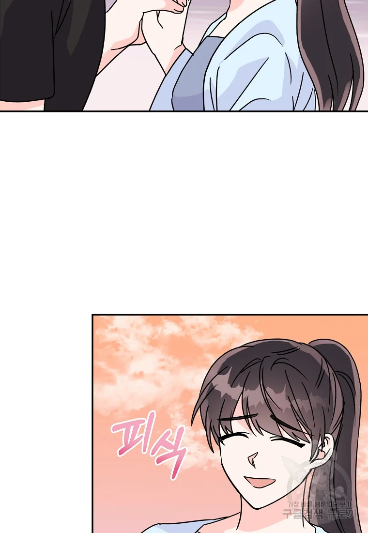 An Introduction to Living Alone Episode 53 - Page 89