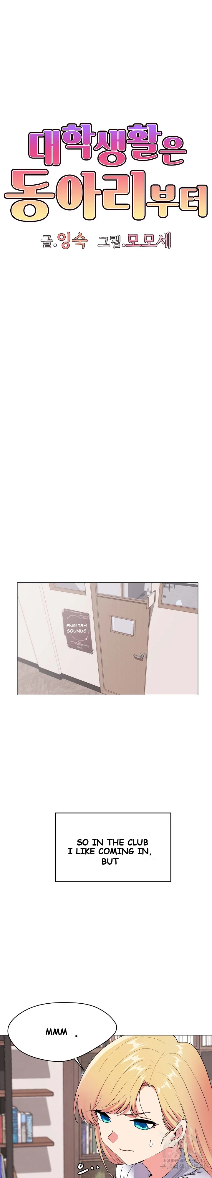 An Outsider’s Way In Episode 1 - Page 17