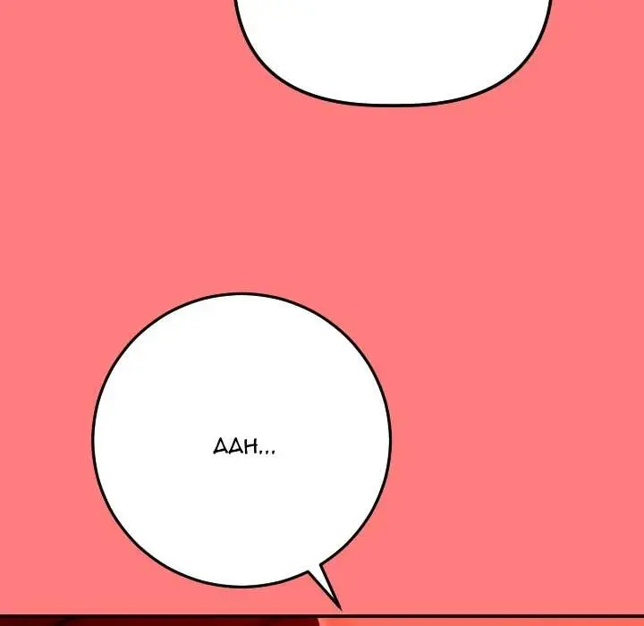 Analogue Episode 11 - Page 16