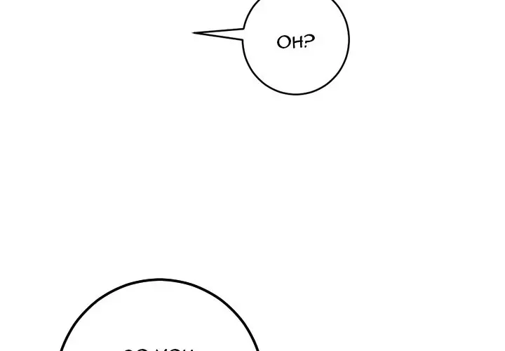 Analogue Episode 22 - Page 4