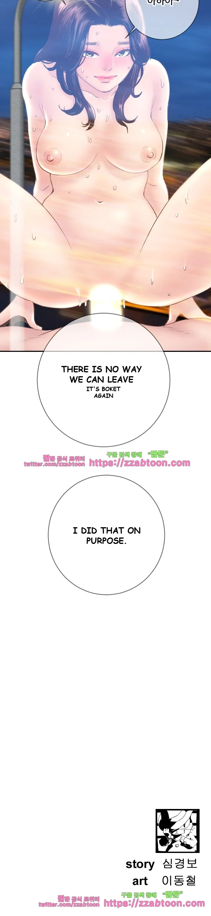 Analogue Episode 5 - Page 25