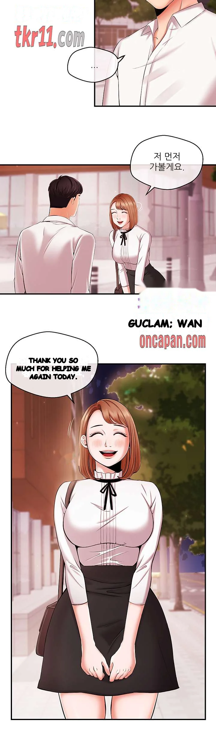 Announcer Episode 13 - Page 11