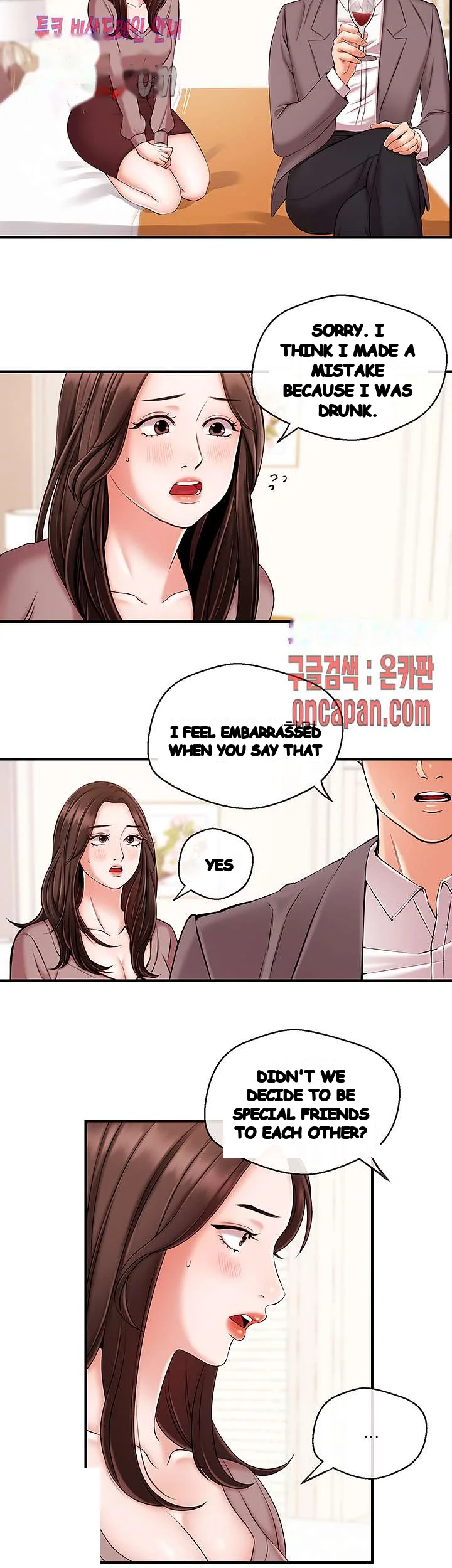 Announcer Episode 13 - Page 16