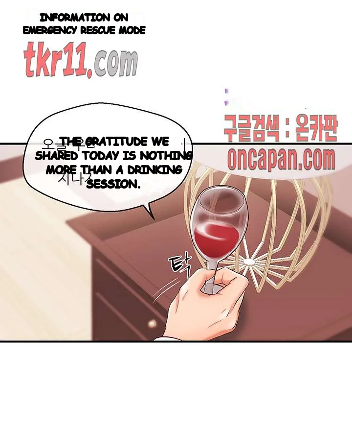 Announcer Episode 13 - Page 17