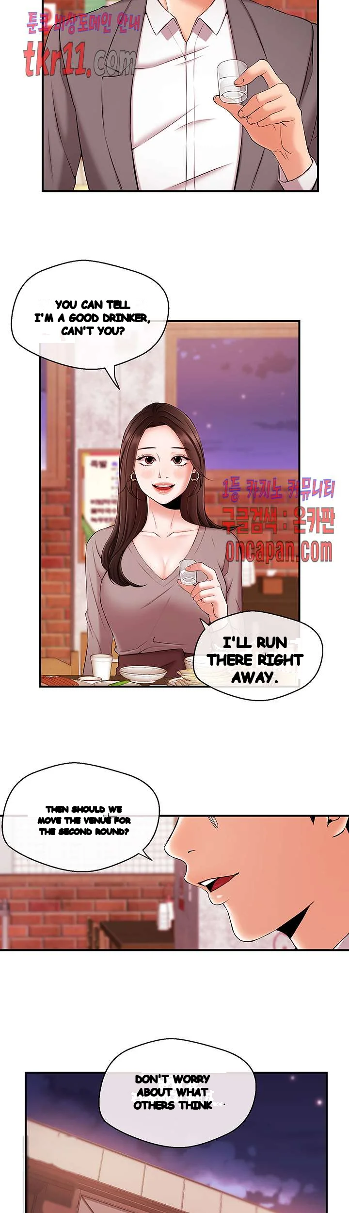 Announcer Episode 13 - Page 3