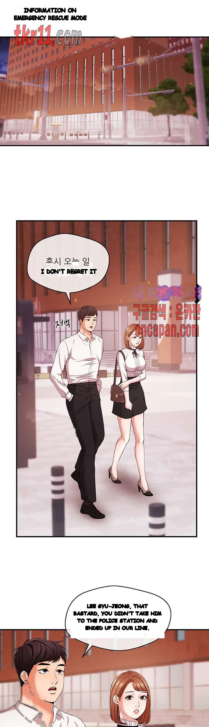 Announcer Episode 13 - Page 6