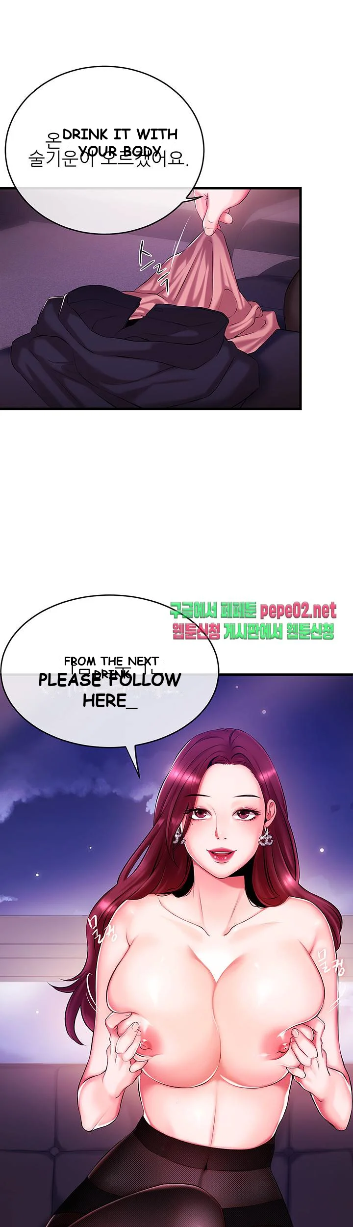 Announcer Episode 2 - Page 53