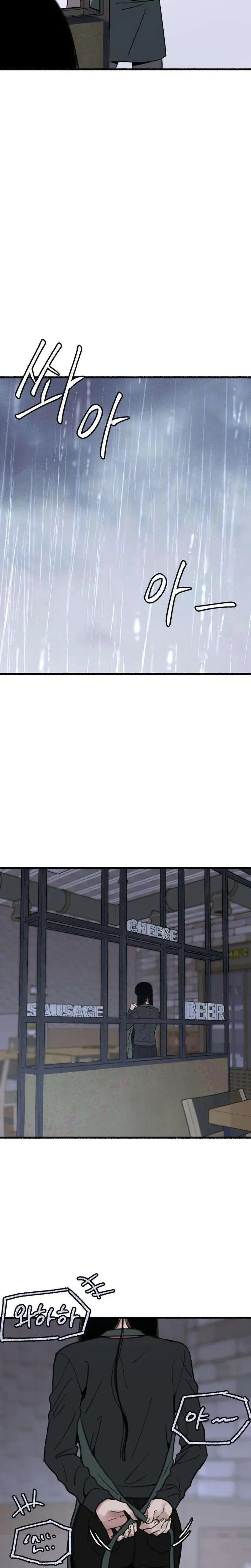 Another Self Episode 11 - Page 10
