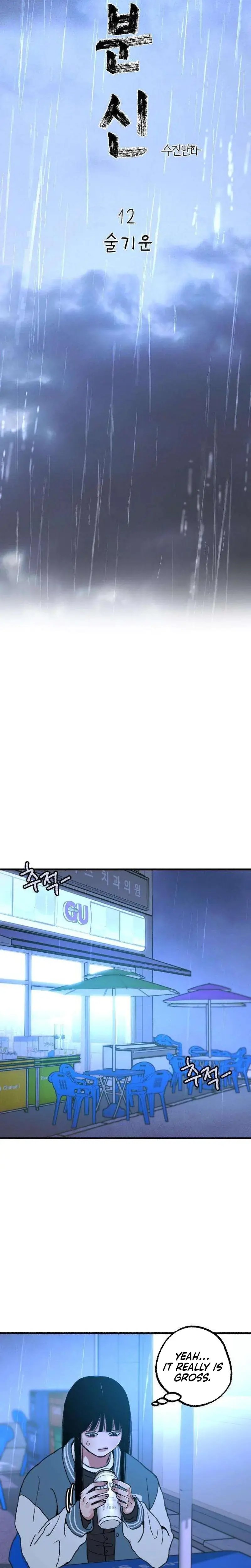 Another Self Episode 12 - Page 9