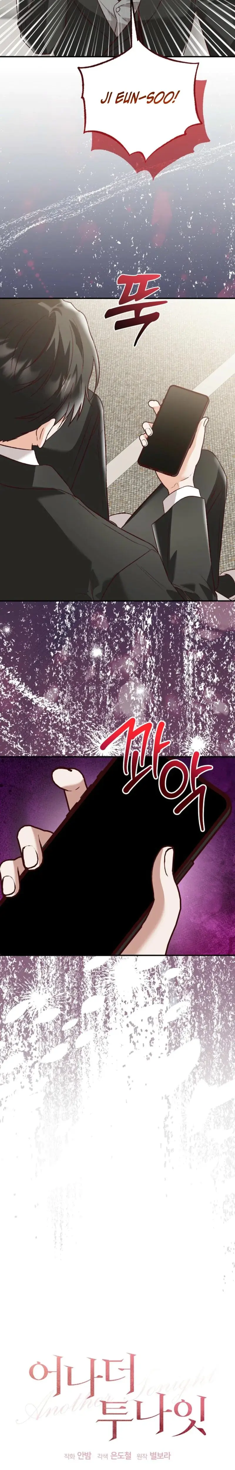 Another Tonight Episode 24 - Page 12