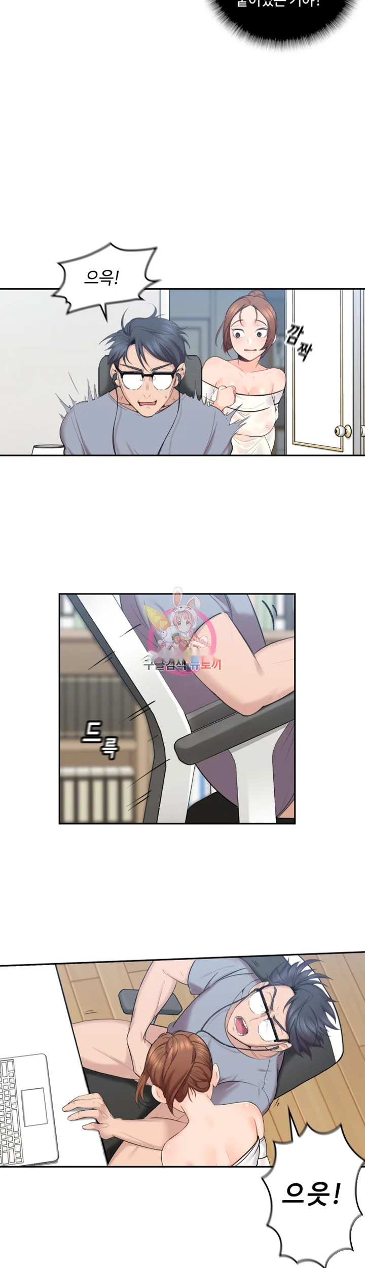 As If Daughter Episode 1 - Page 12