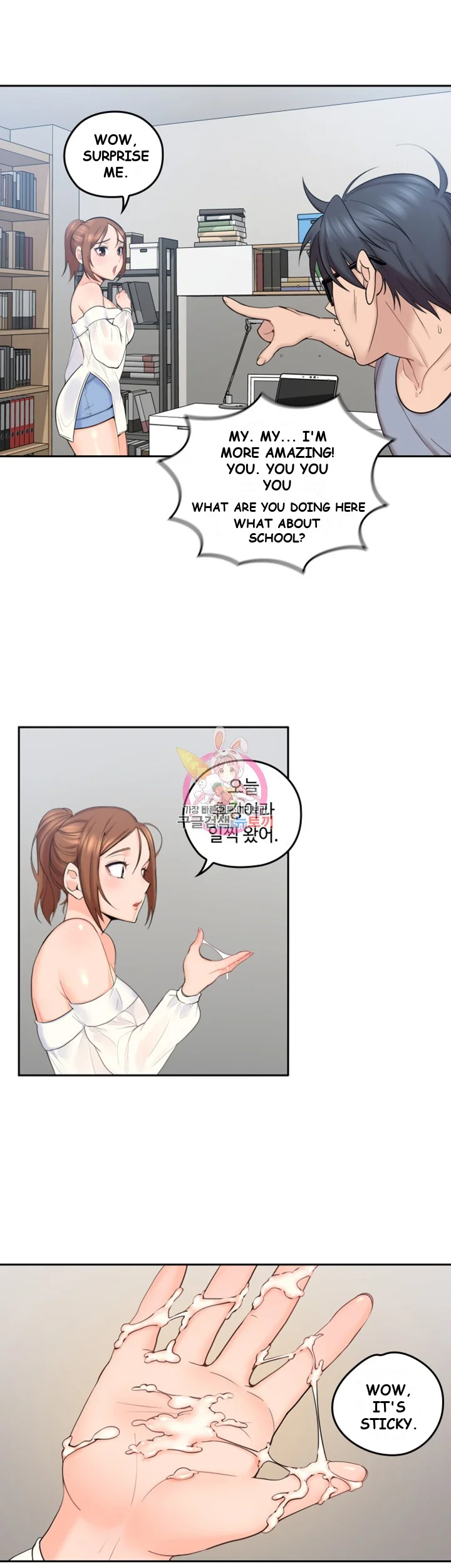 As If Daughter Episode 1 - Page 17