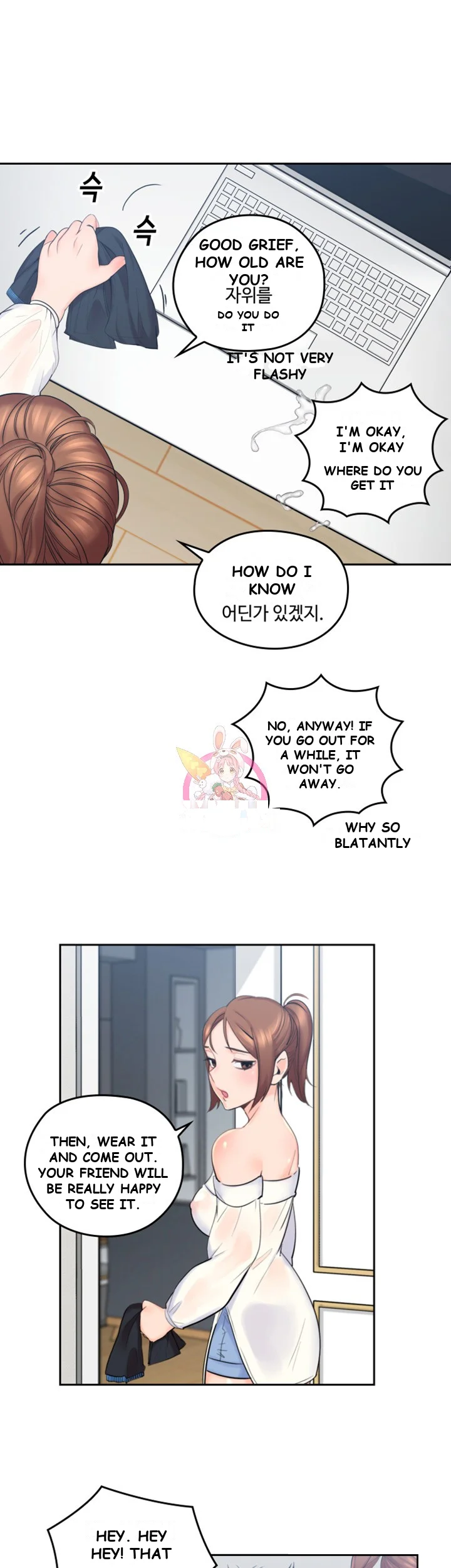 As If Daughter Episode 1 - Page 21