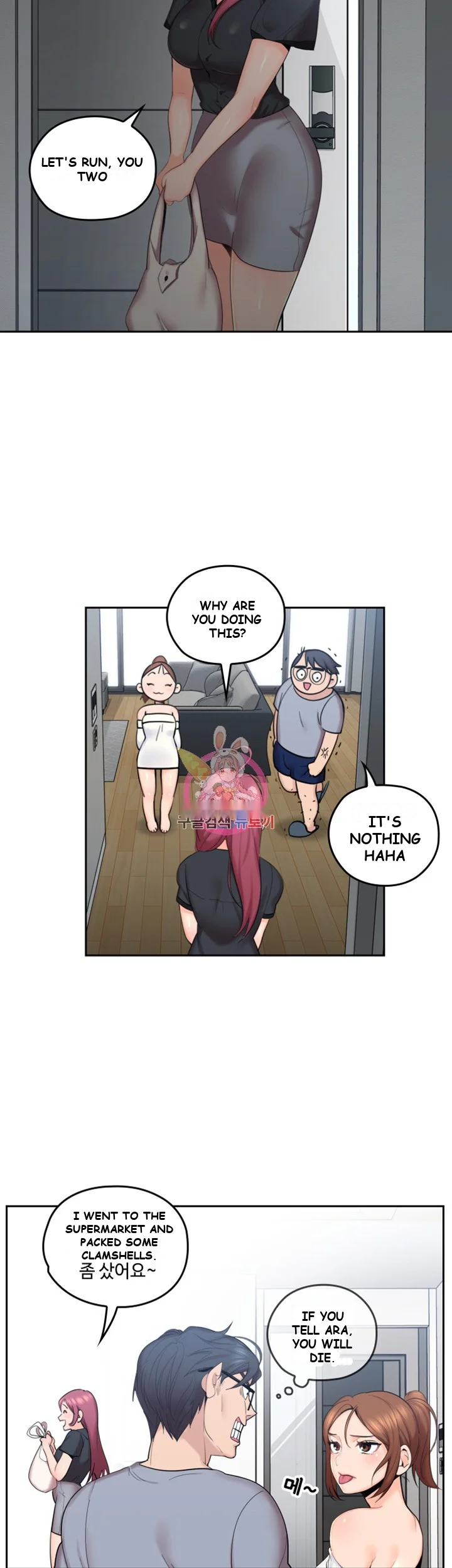 As If Daughter Episode 1 - Page 26